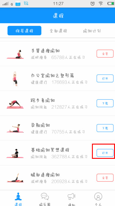 森林狼vs勇士G4前瞻：库里因伤缺战