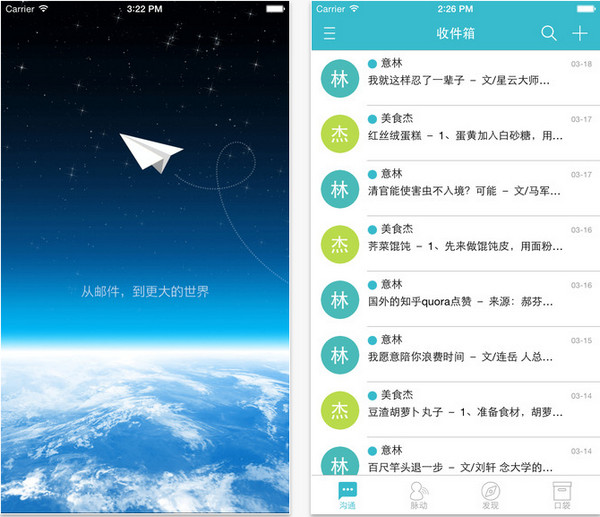 航天科技如何守护中国饭碗