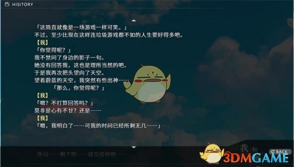 道崽哭了