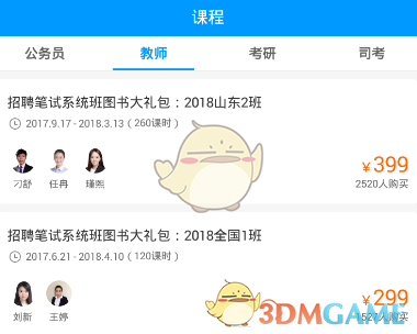 有什么留学生活中发生的有趣的事情吗？
