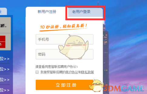 上海海港主场迎战北京国安