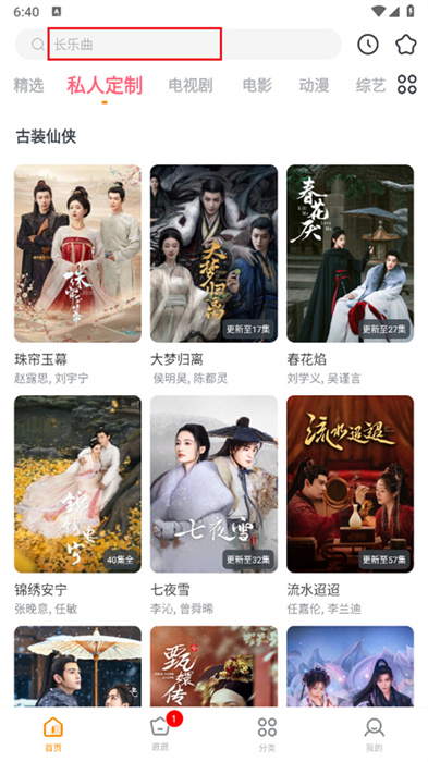 耒阳市委书记张润槐走访慰问老干部